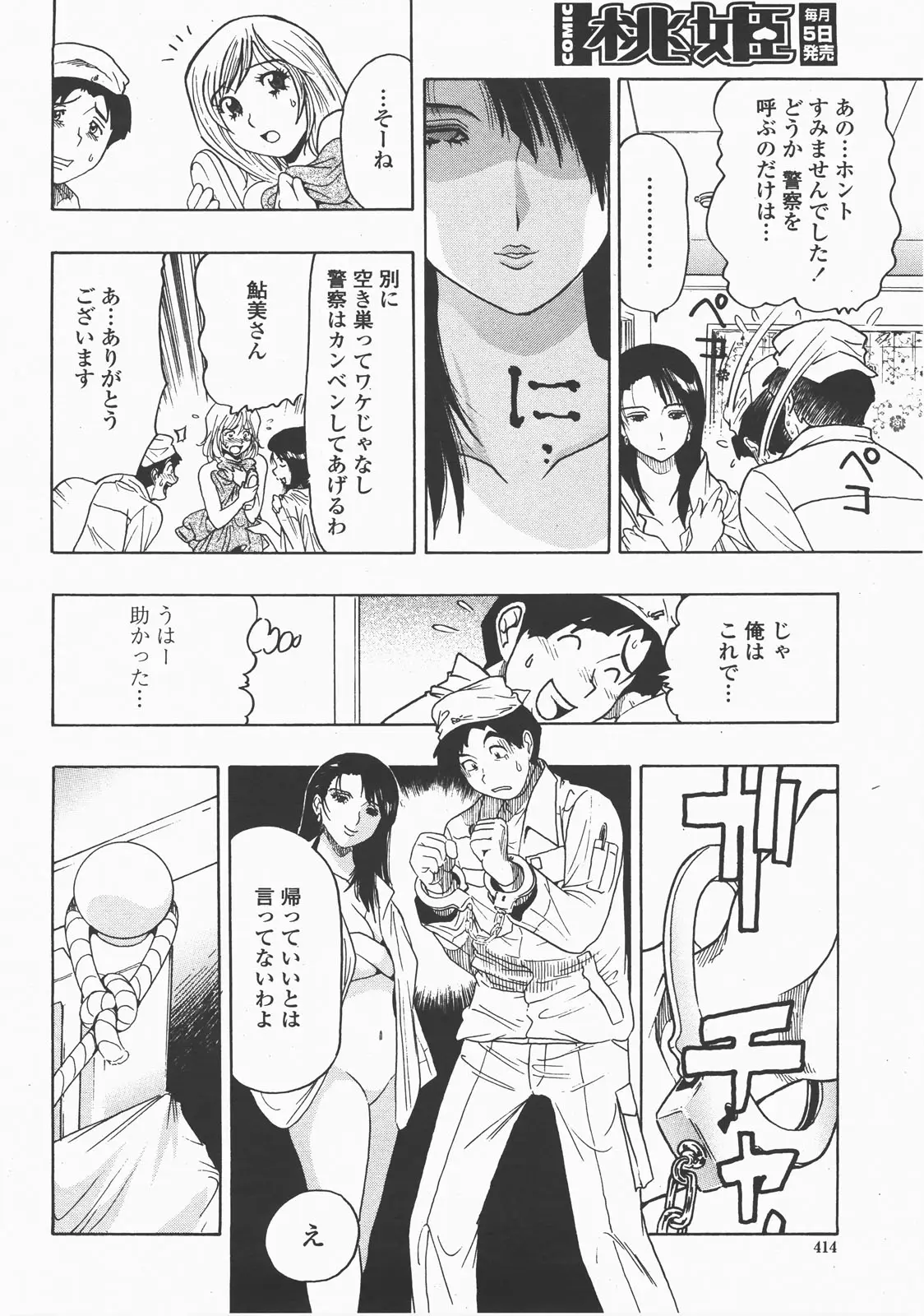 Page 417