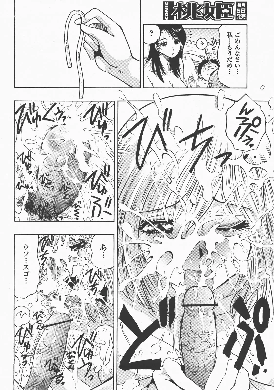 Page 423
