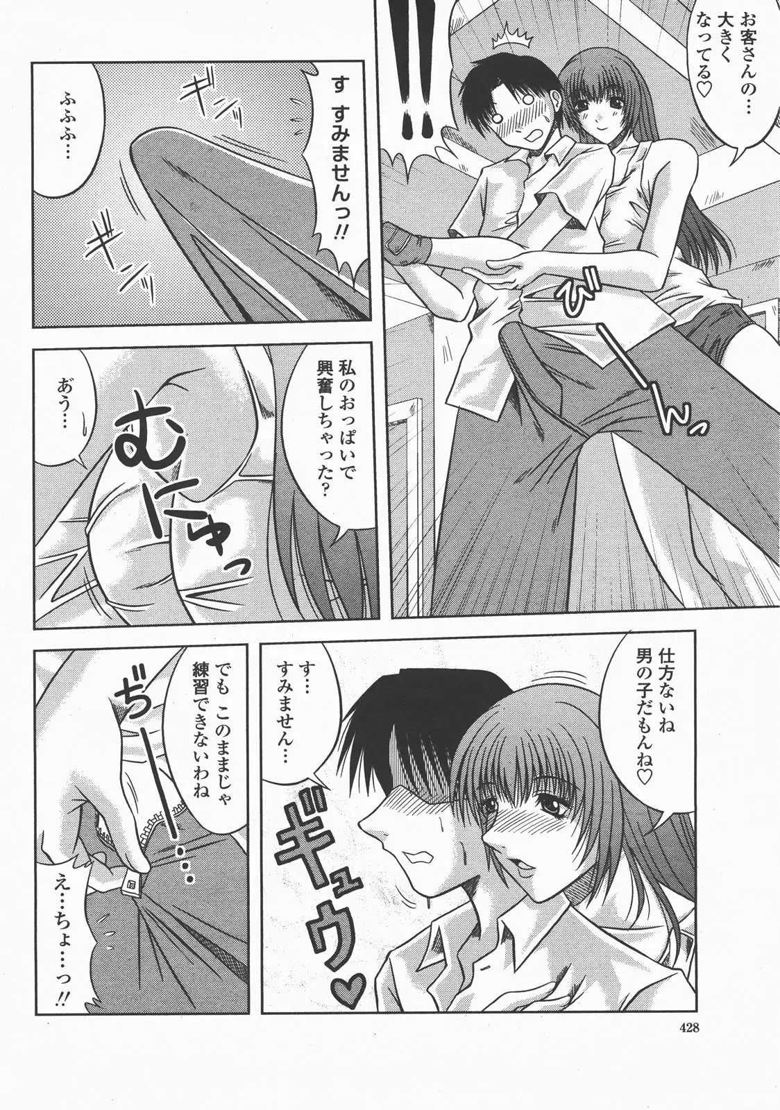 Page 431