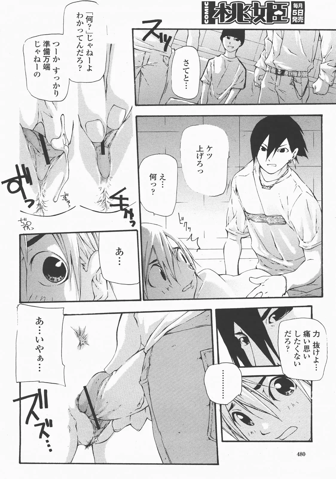 Page 483