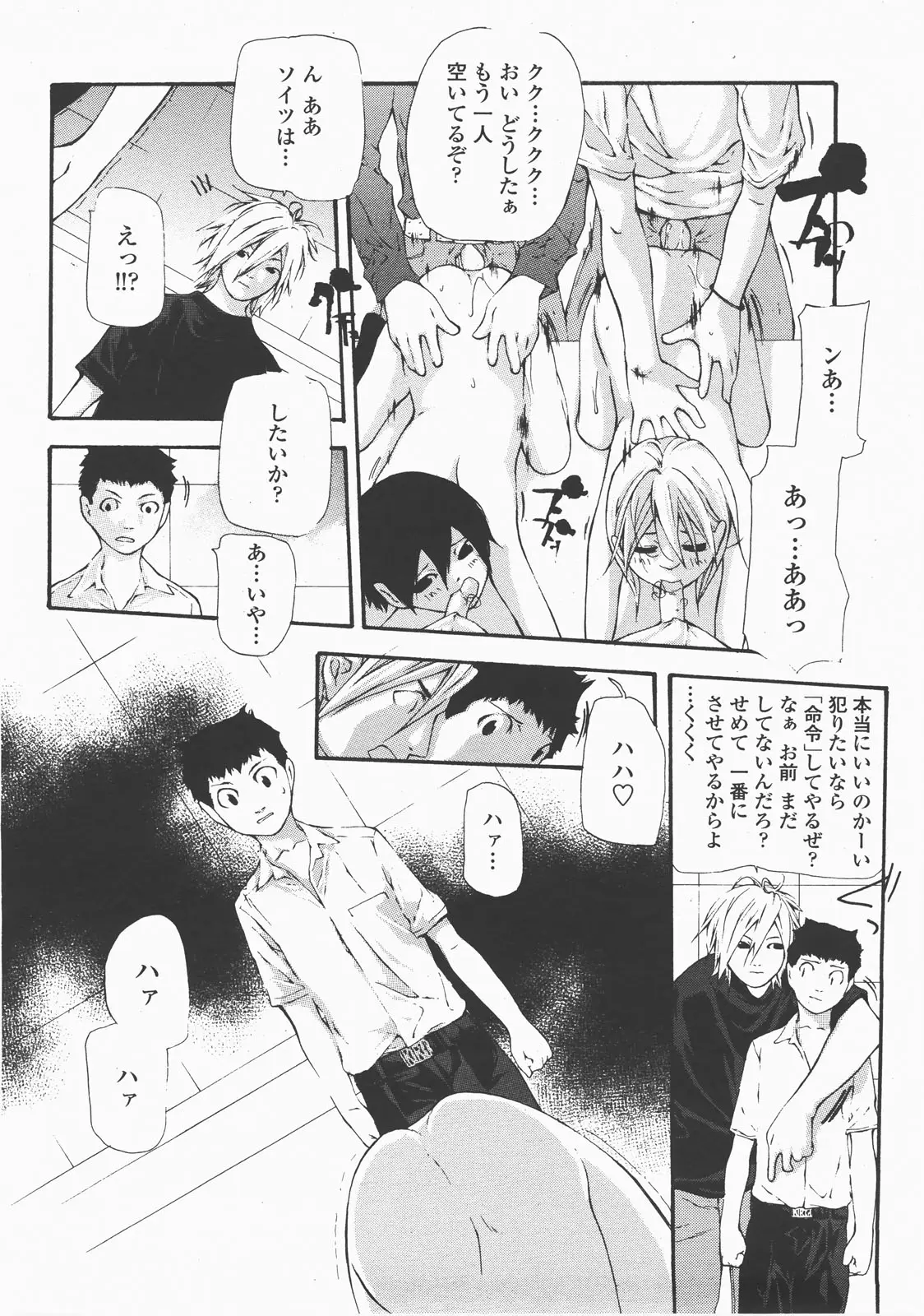Page 485