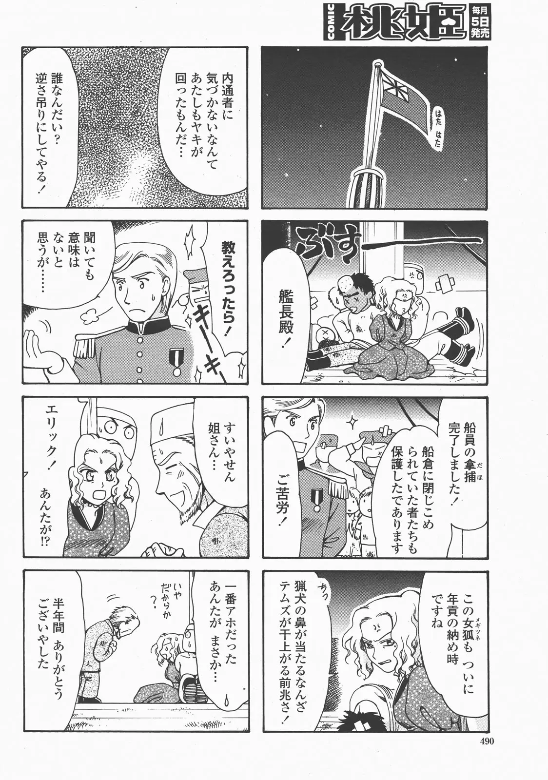 Page 493