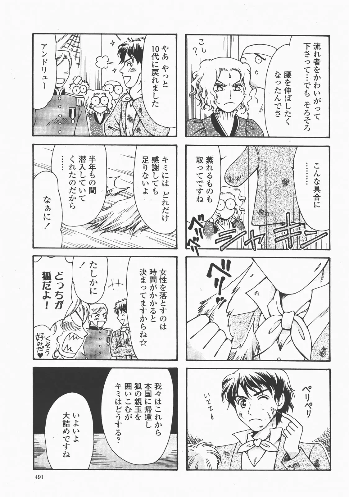 Page 494