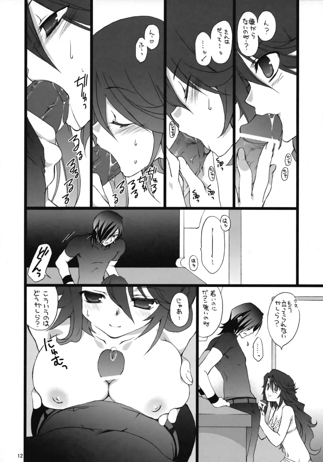Page 11