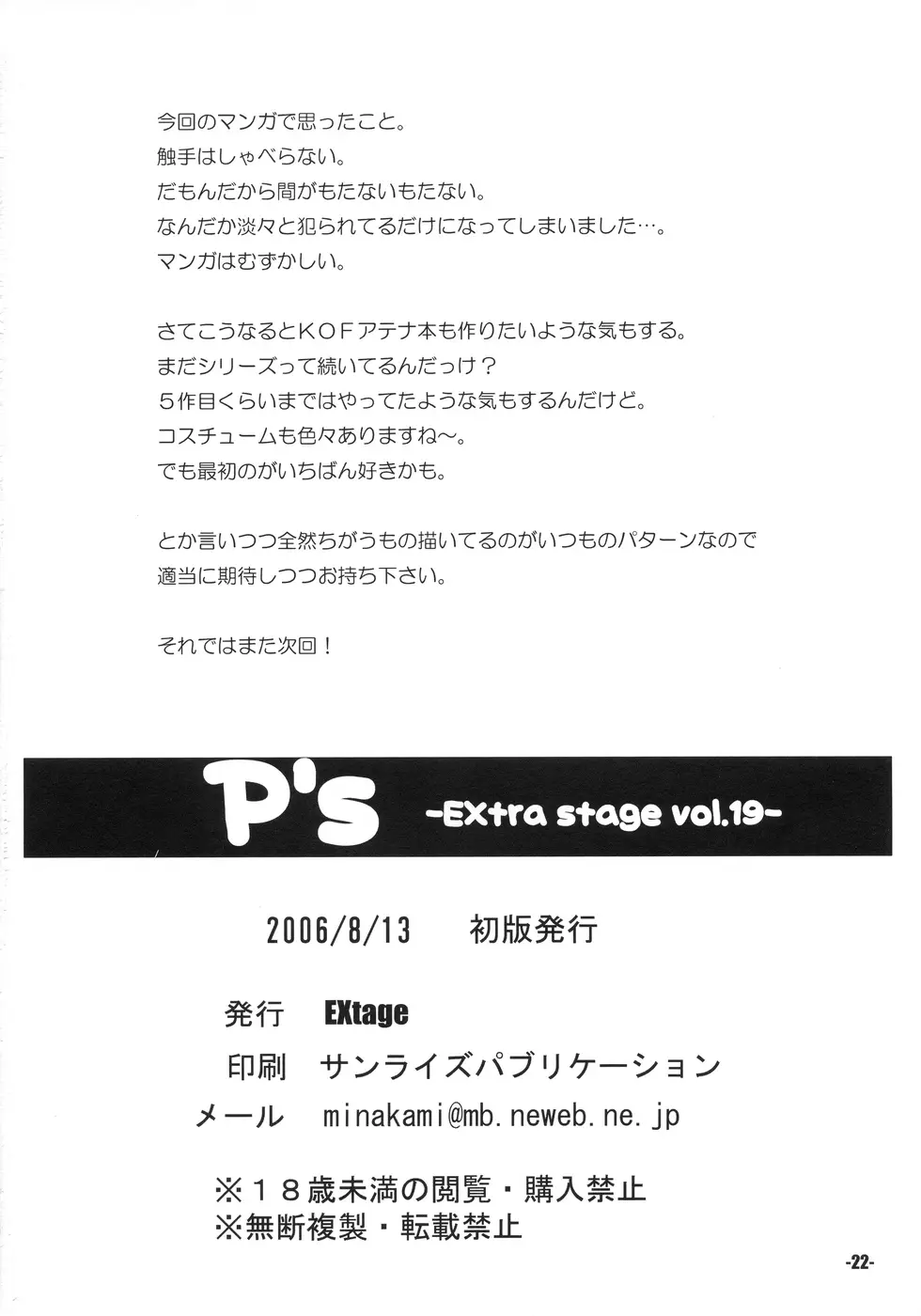 Page 21