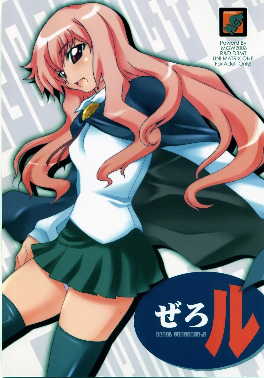 (SC33) [MGW (Isou Doubaku)] Zerol Version 1.5 (Zero no Tsukaima)