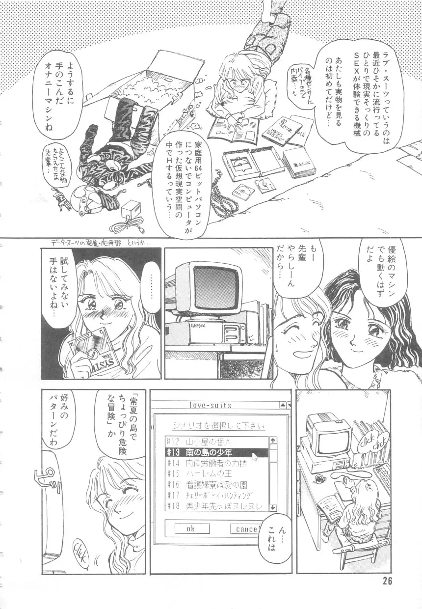 Page 25