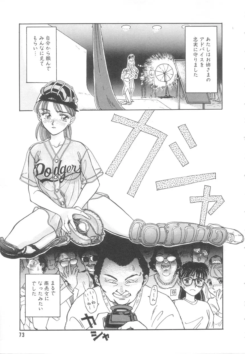 Page 71