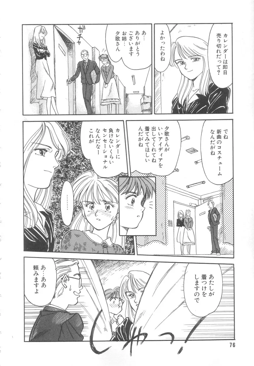 Page 74