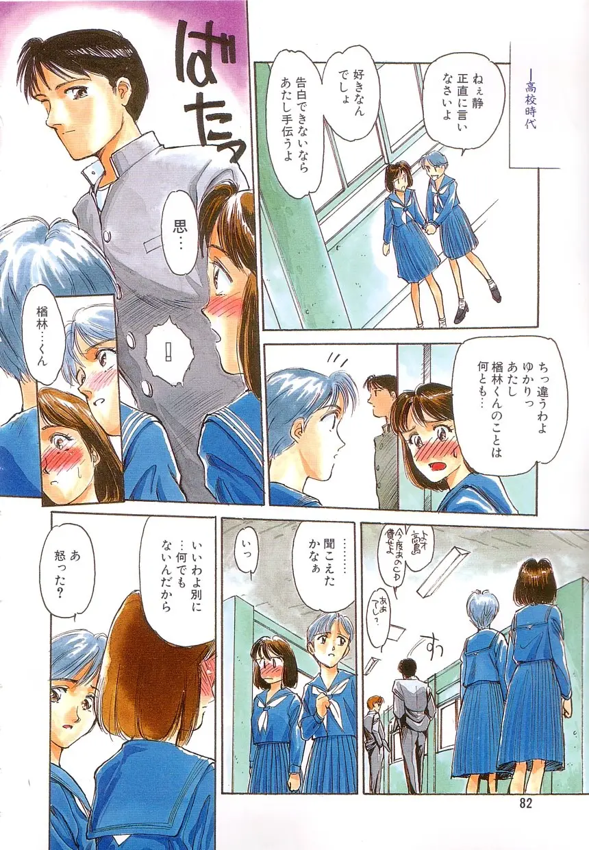 Page 80