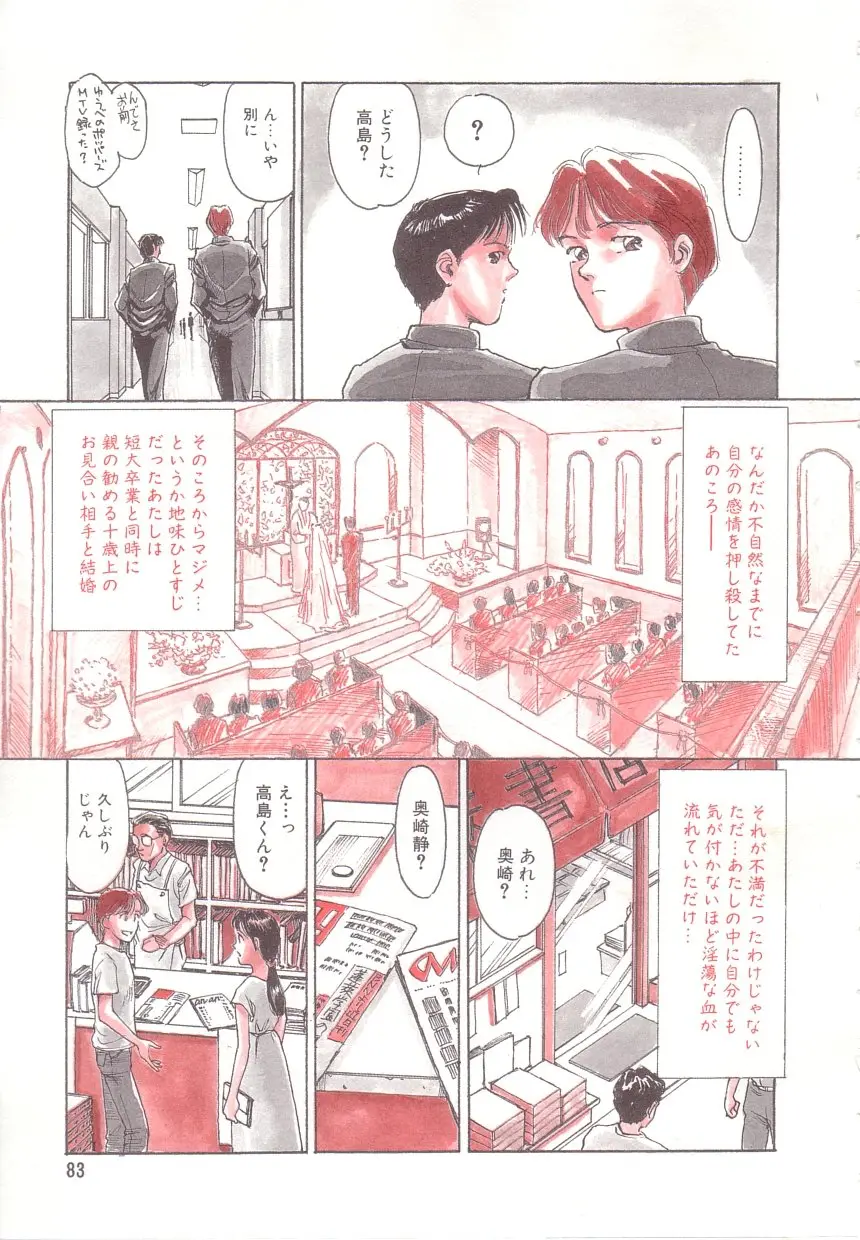 Page 81
