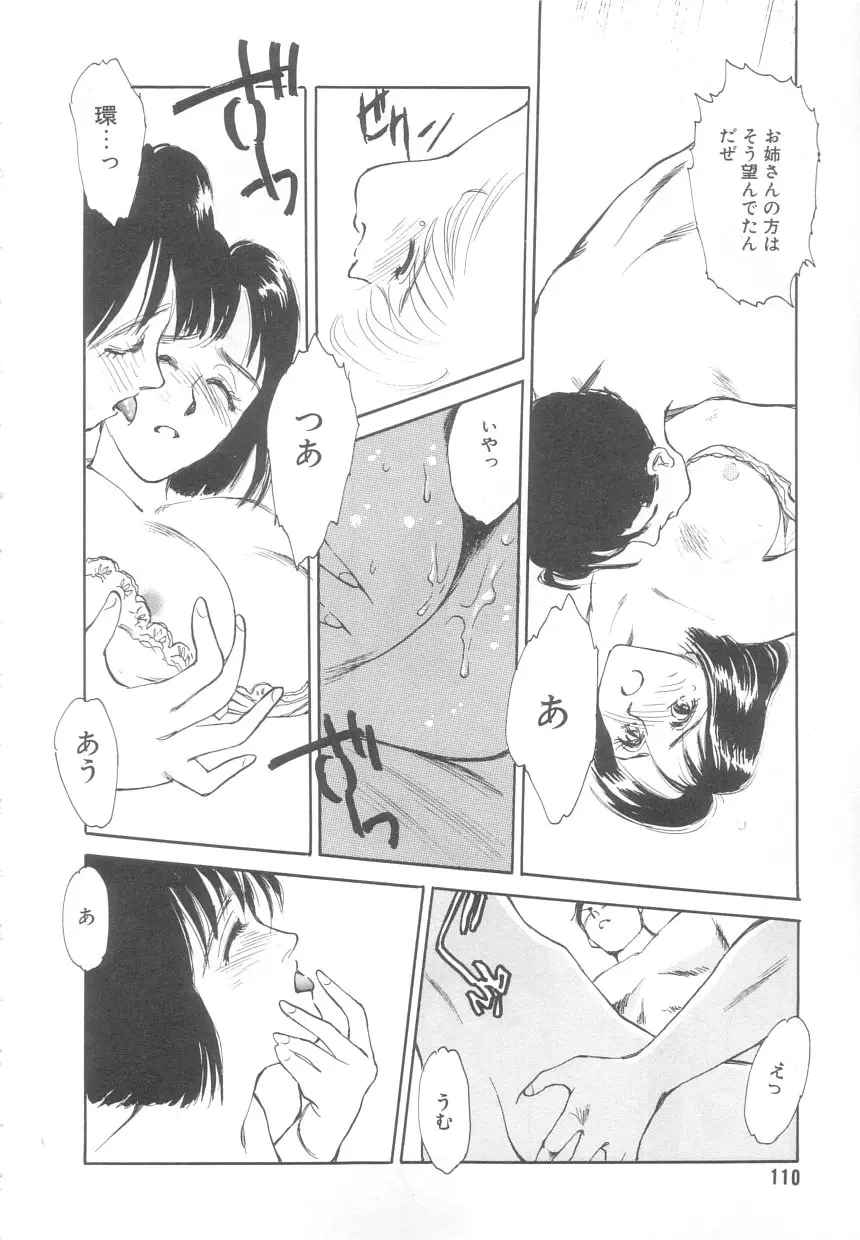 Page 107