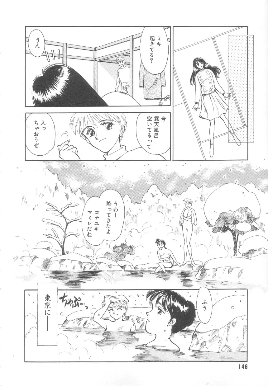Page 143