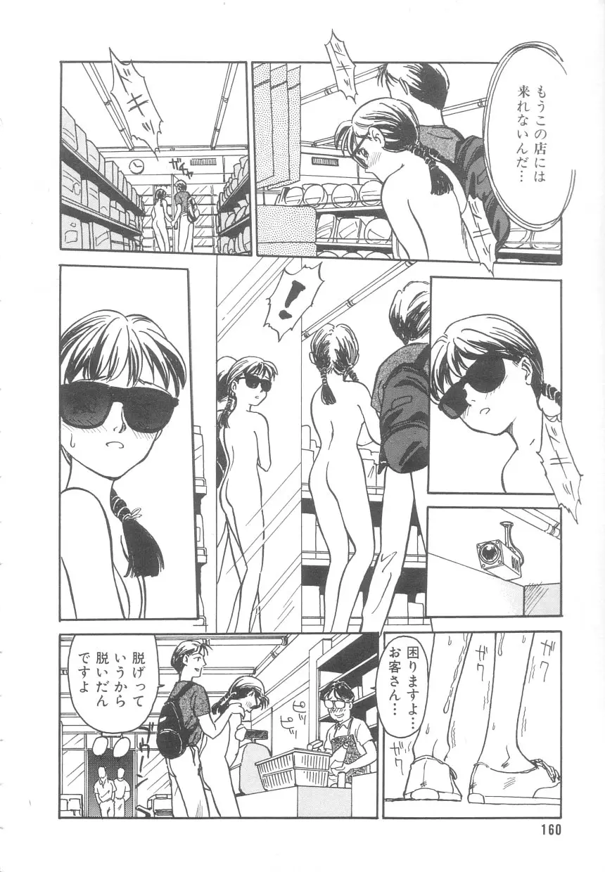 Page 157