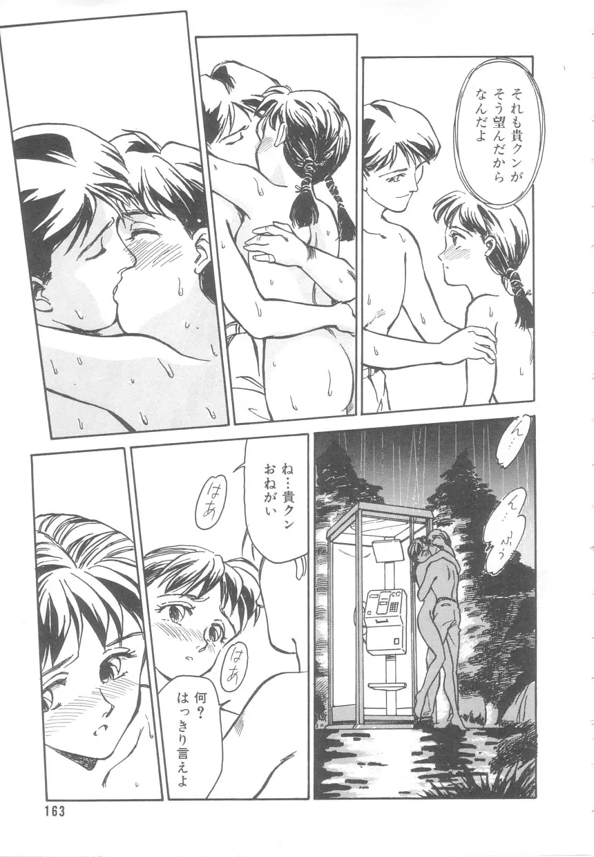 Page 160