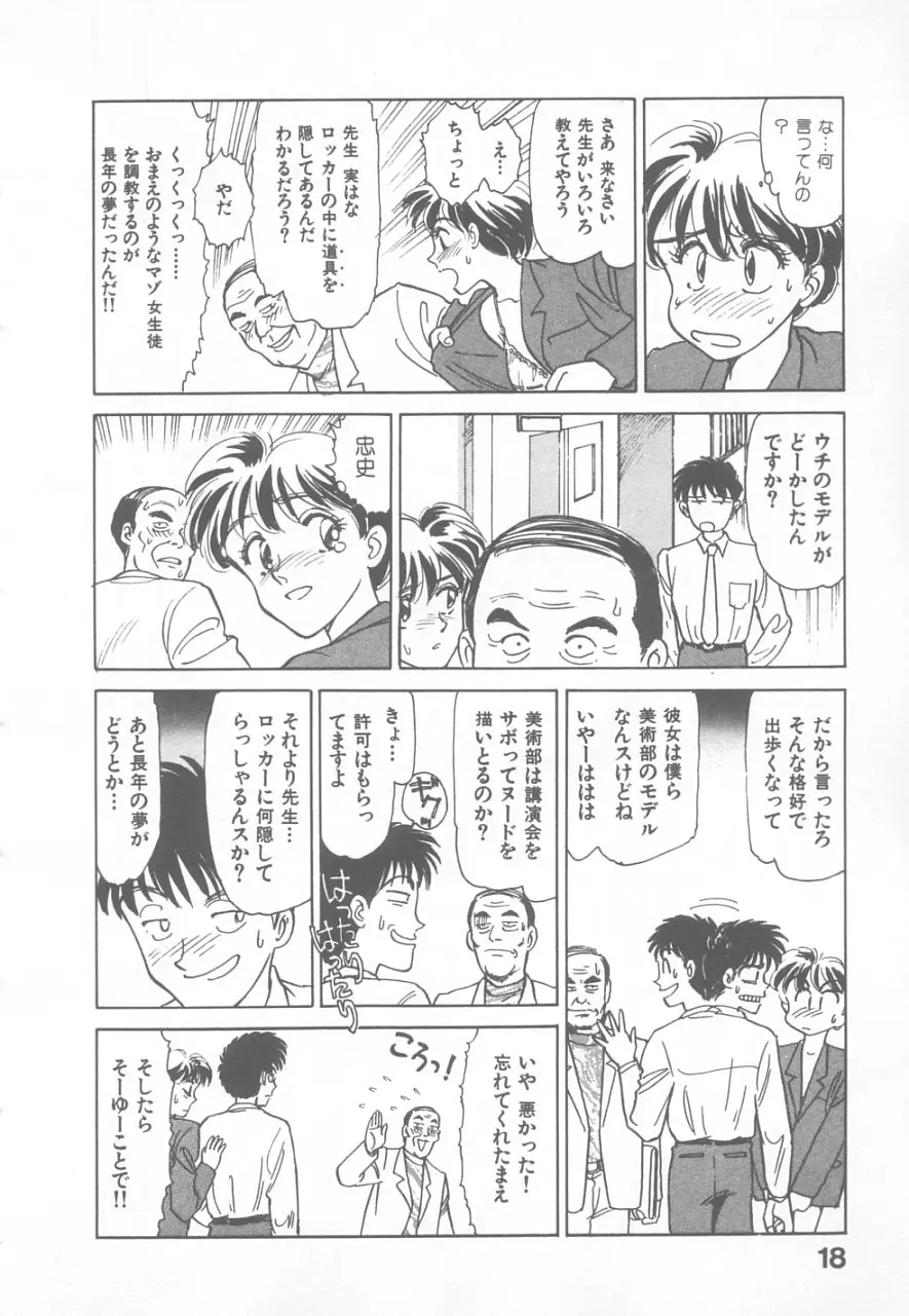 Page 17