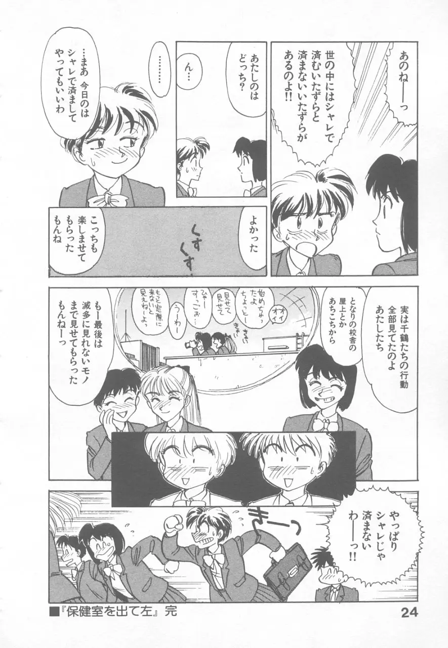 Page 23