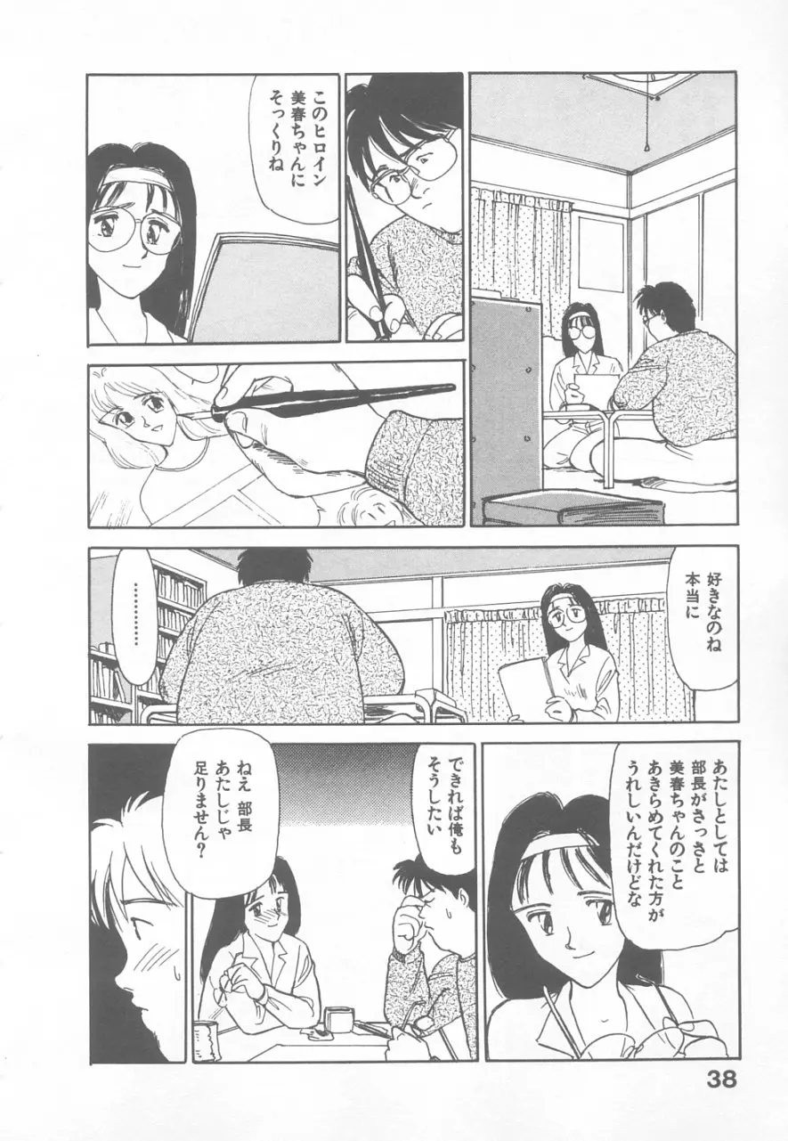 Page 37