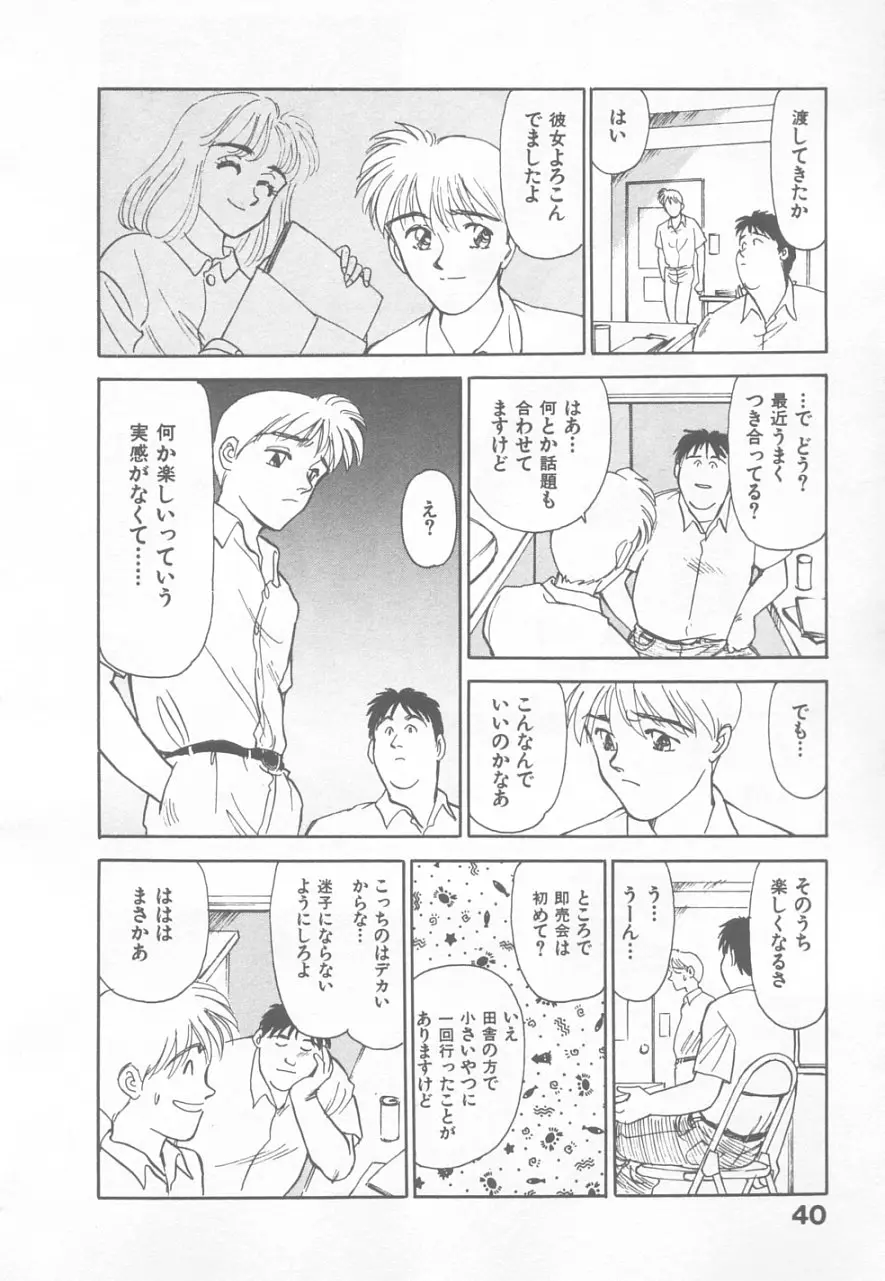 Page 39
