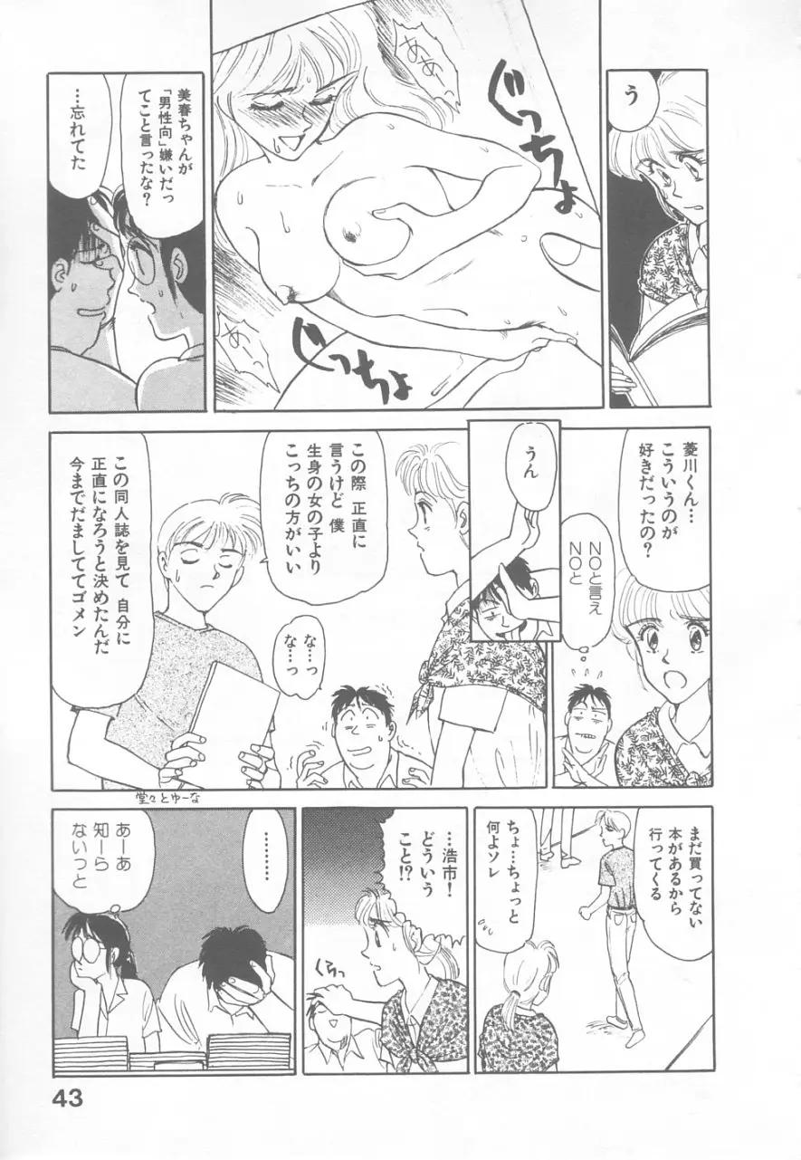 Page 42