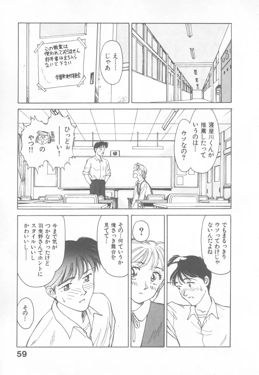 Page 58