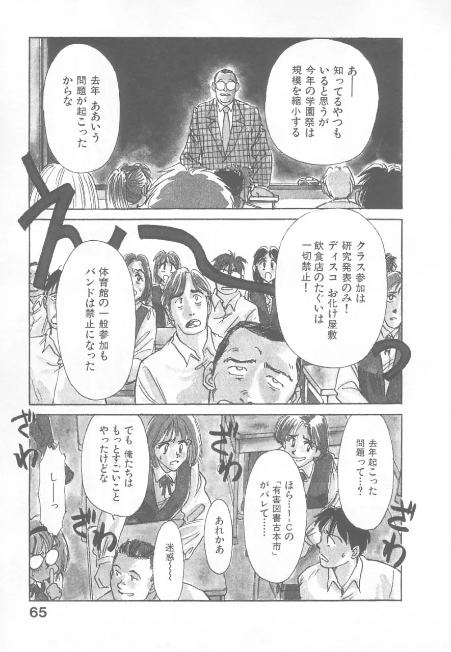 Page 63