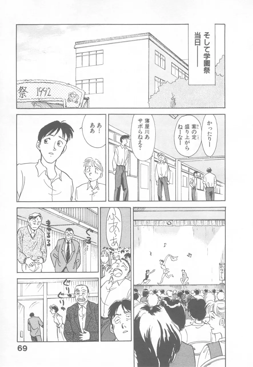 Page 67