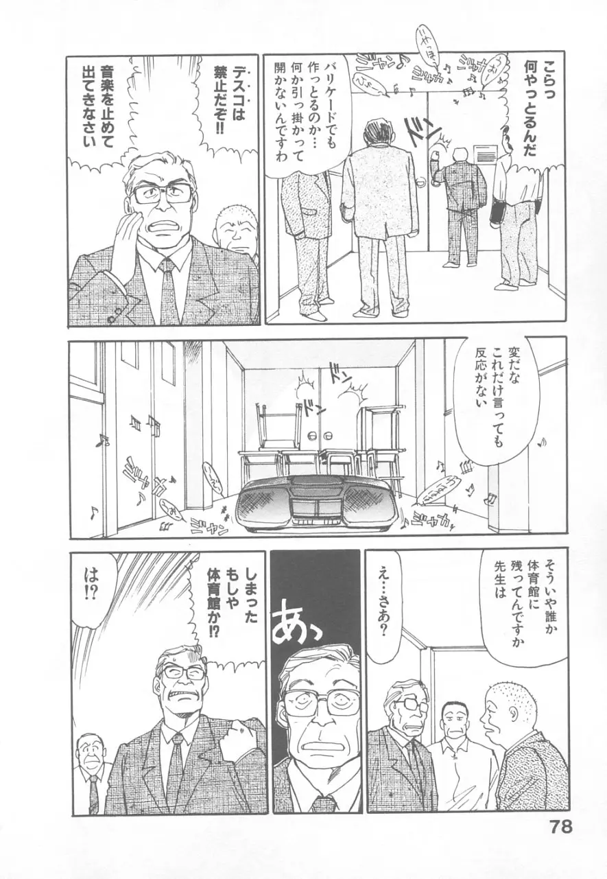 Page 76
