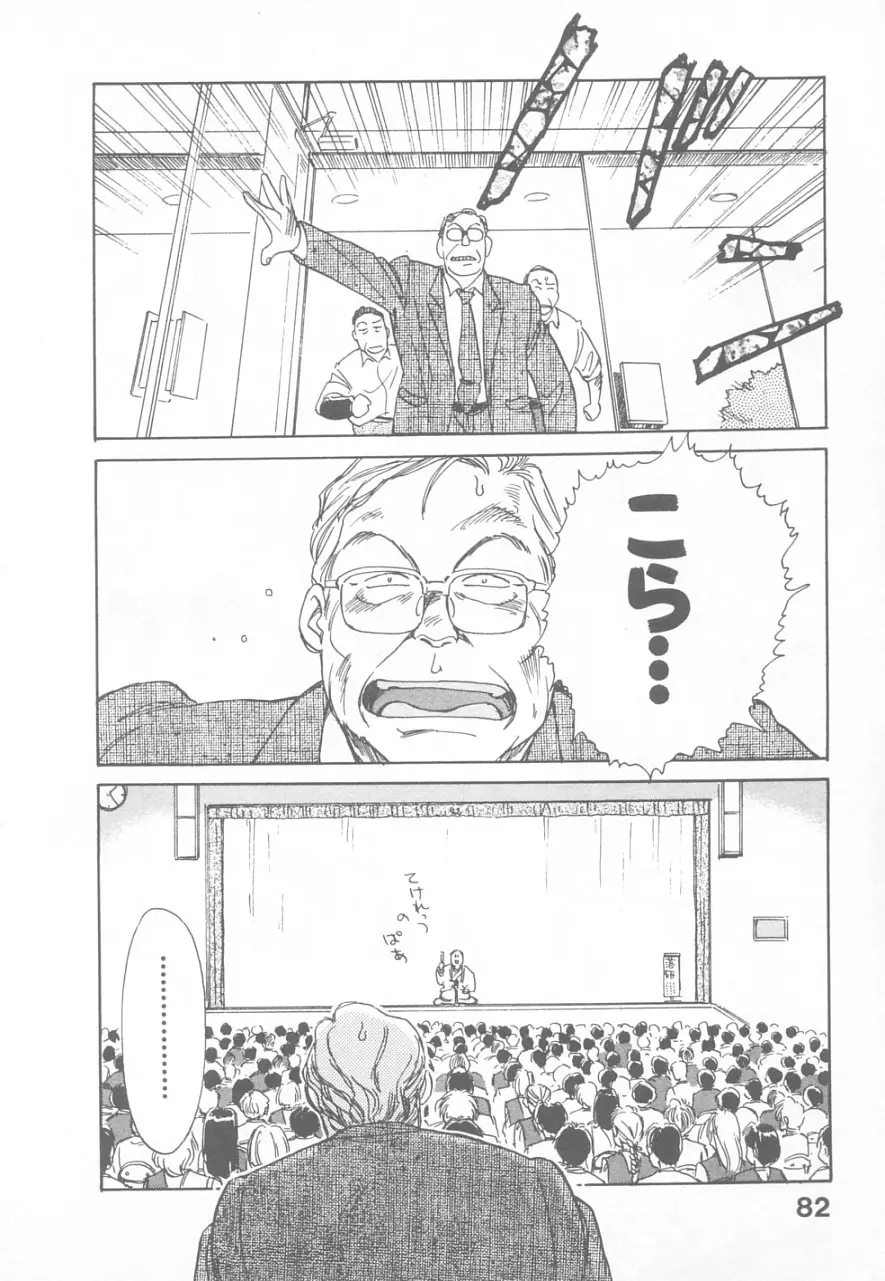 Page 80