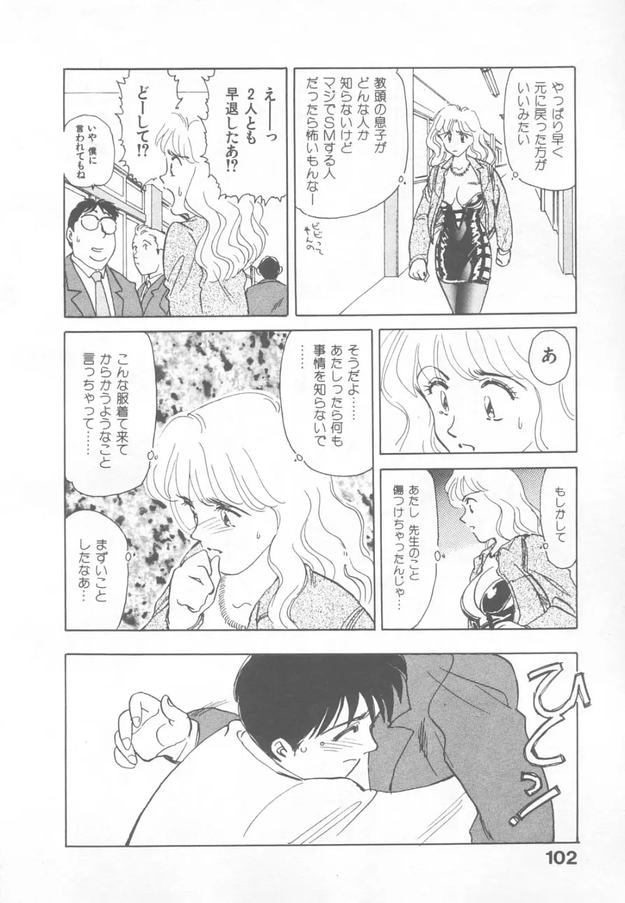 Page 100