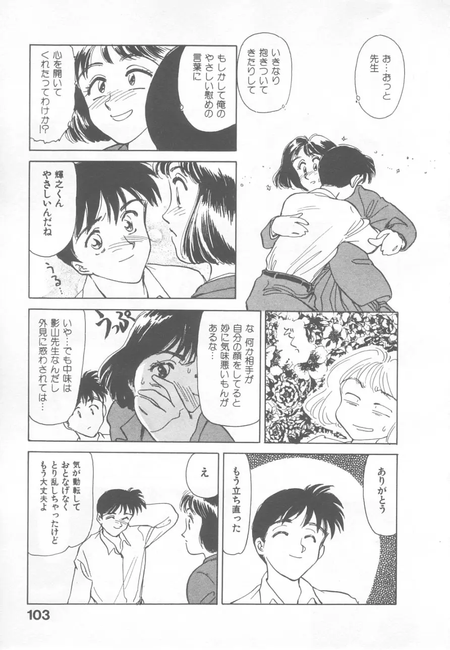 Page 101