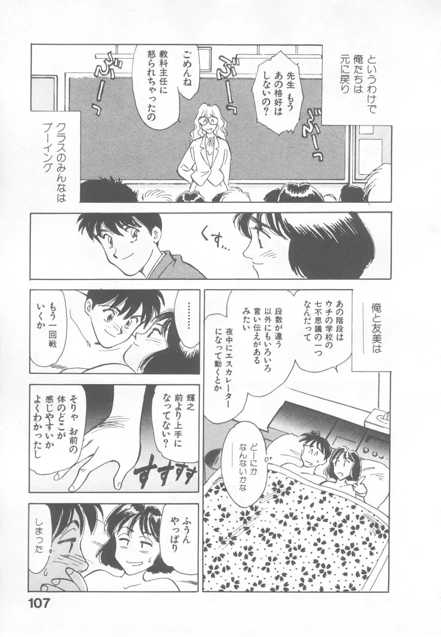 Page 105