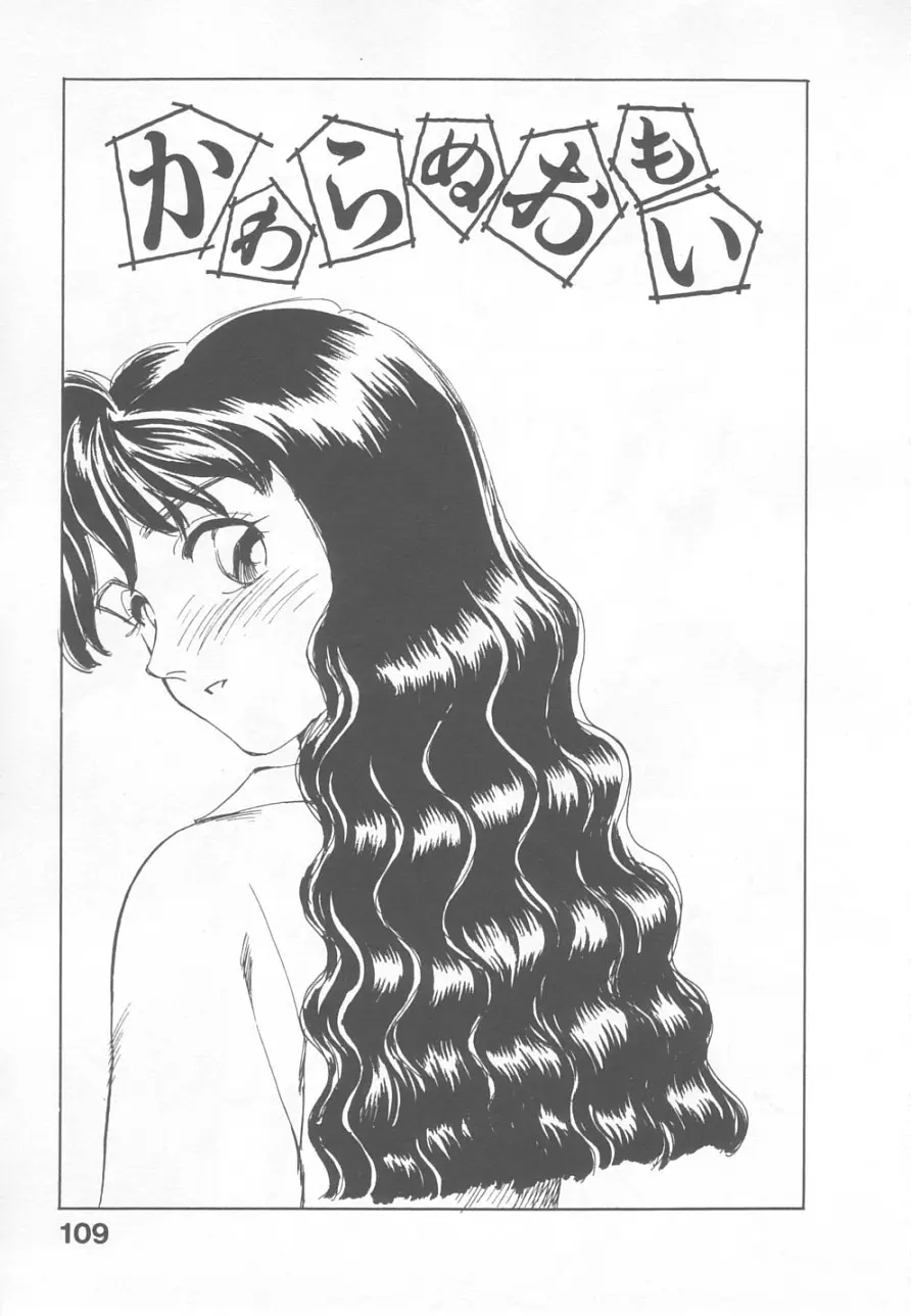 Page 107