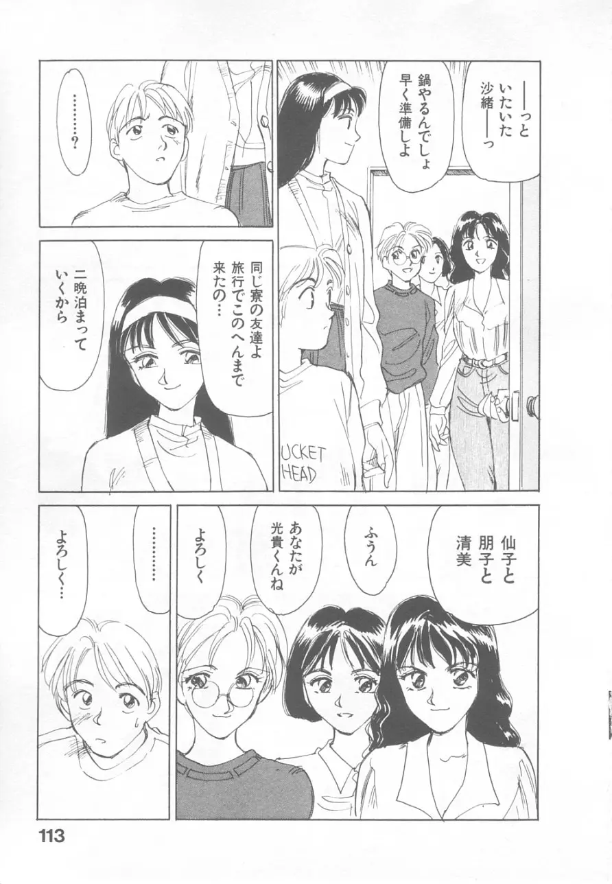 Page 111