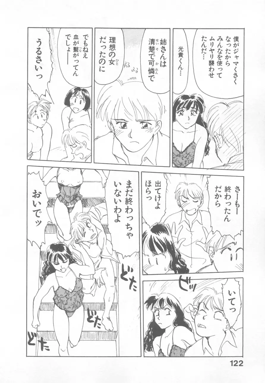 Page 120