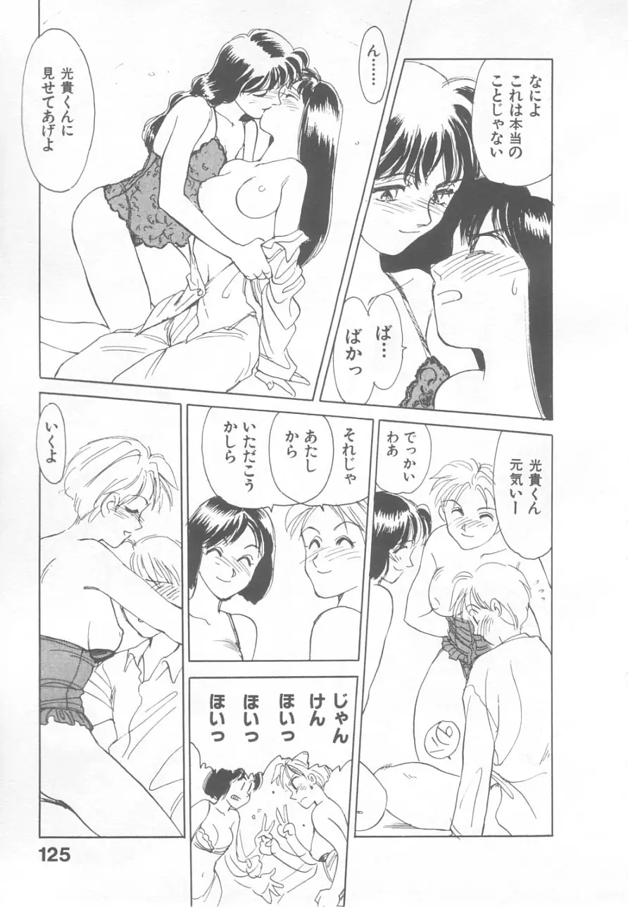 Page 123