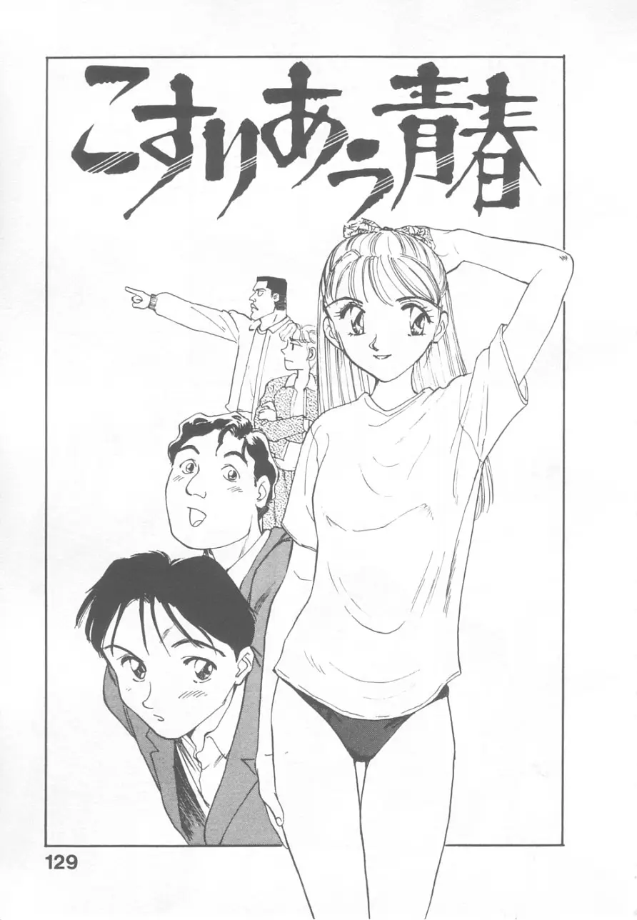 Page 127
