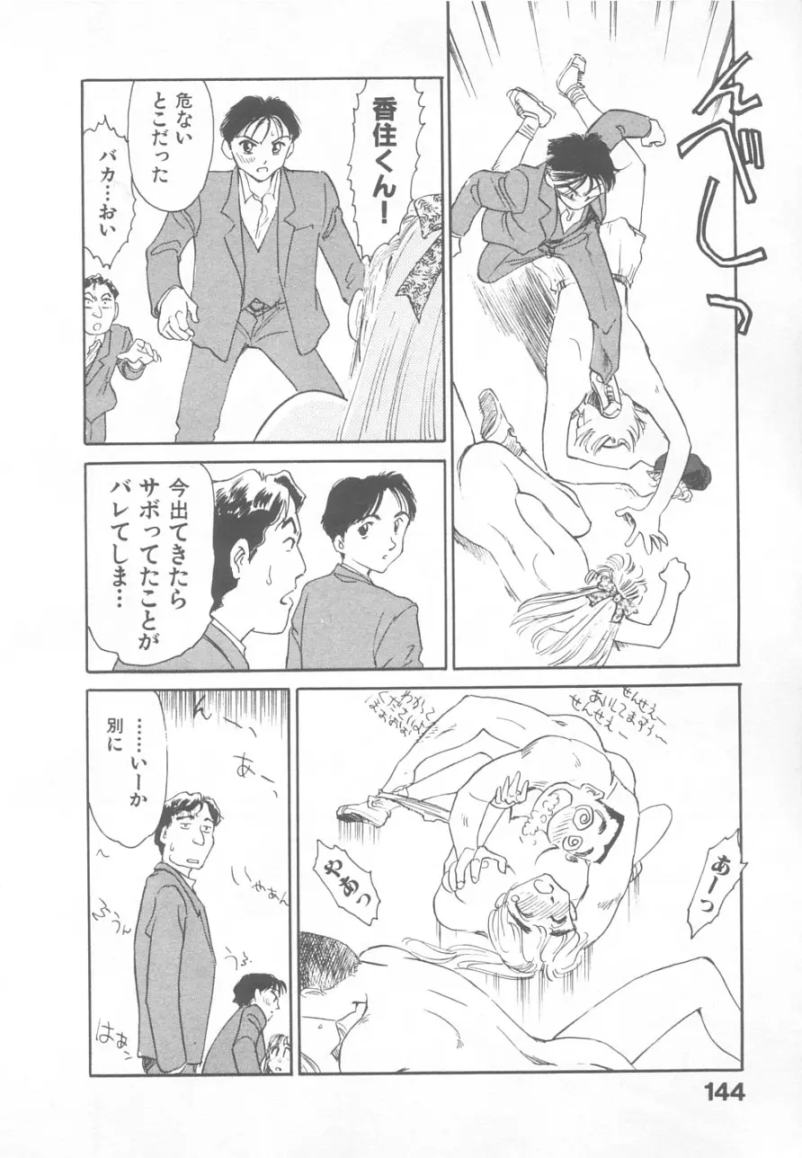 Page 142