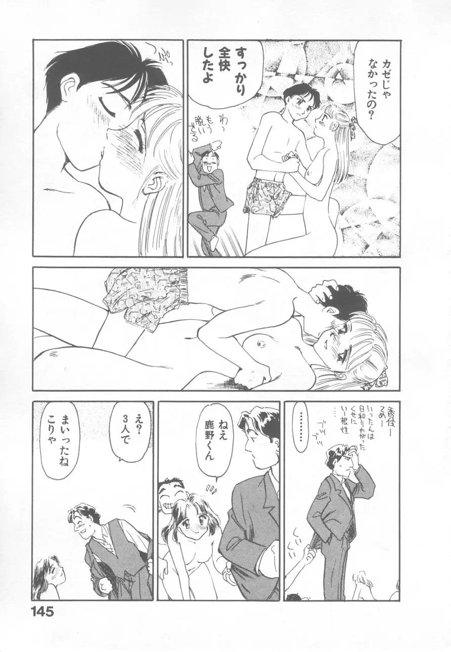 Page 143