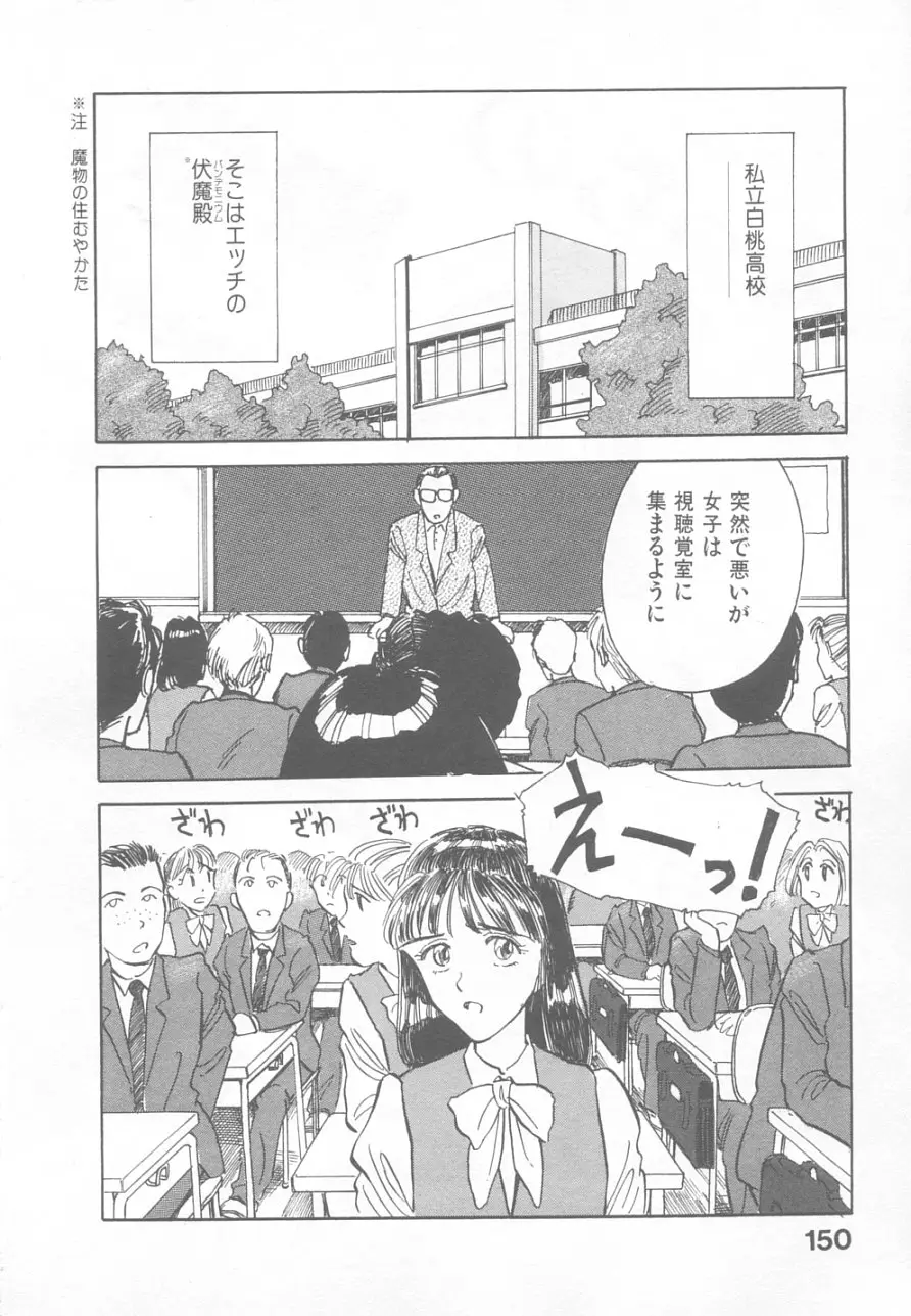 Page 148