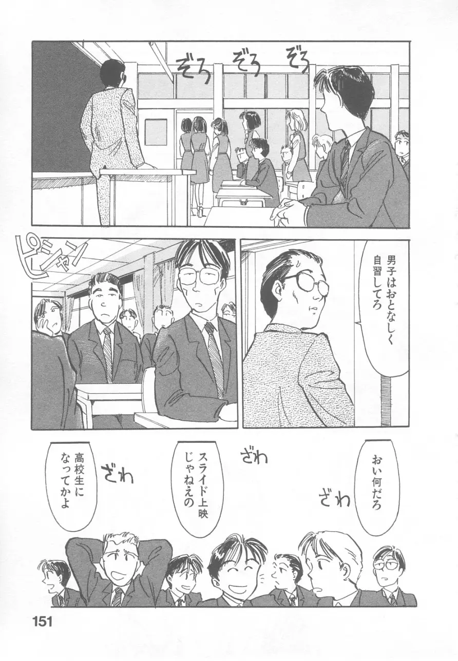 Page 149