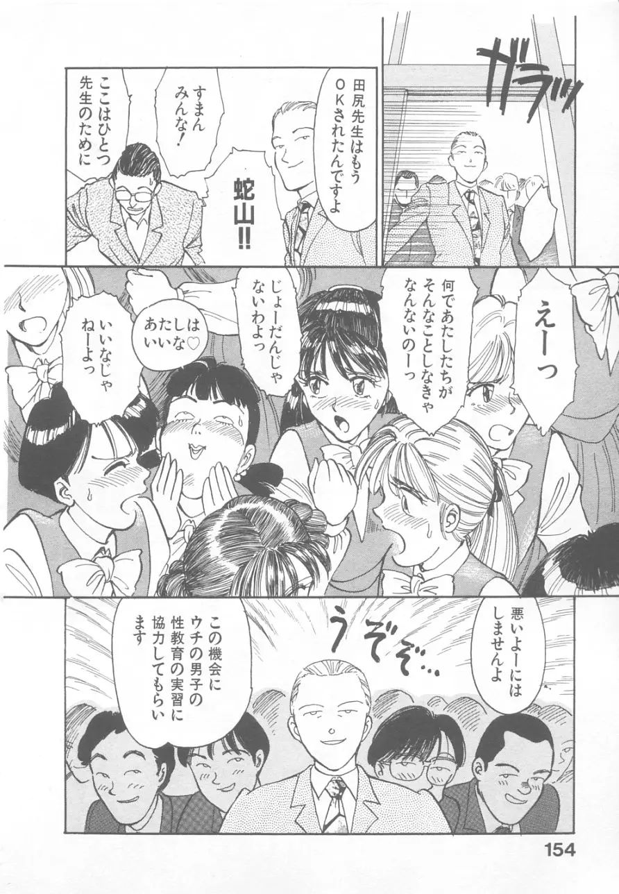 Page 152