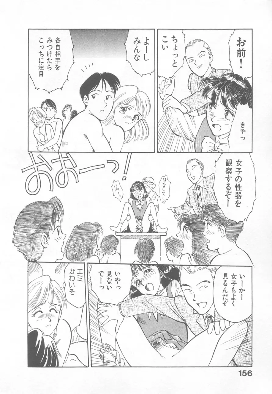 Page 154