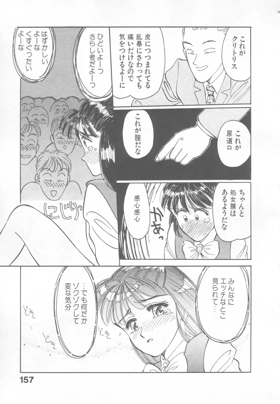 Page 155