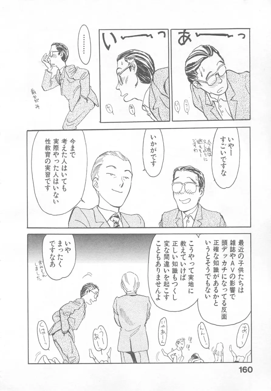 Page 158