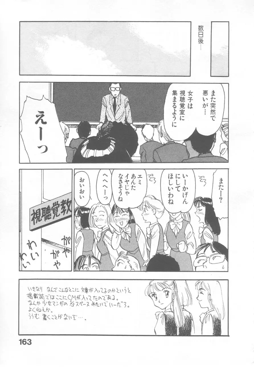 Page 161