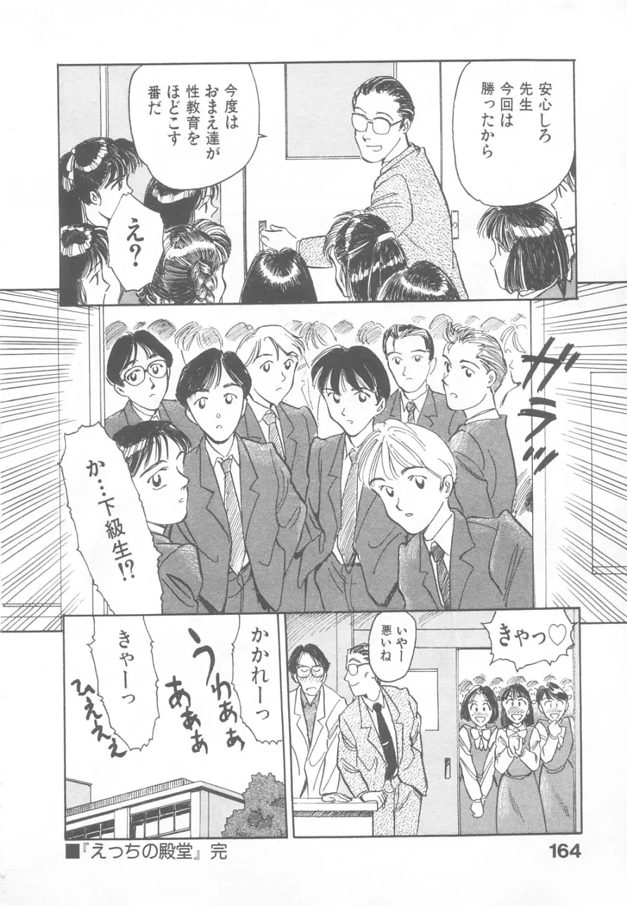 Page 162