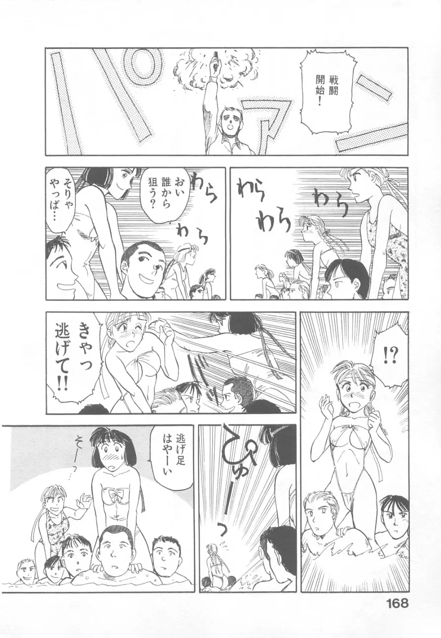 Page 166