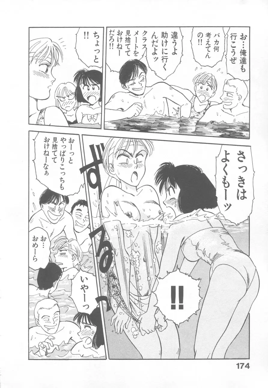 Page 172