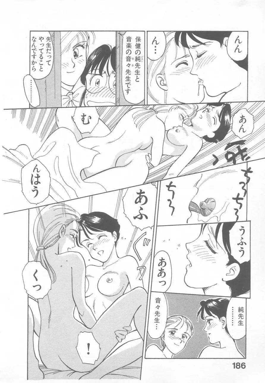 Page 184